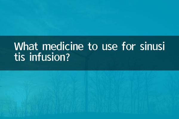 साइनसाइटिस इन्फ्यूजन के लिए कौन सी दवा का उपयोग करें?