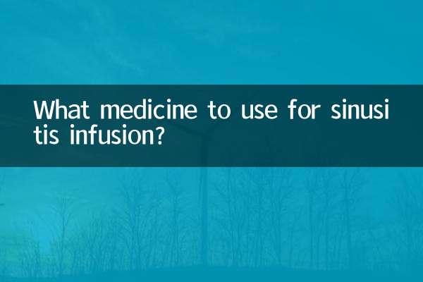 साइनसाइटिस इन्फ्यूजन के लिए कौन सी दवा का उपयोग करें?