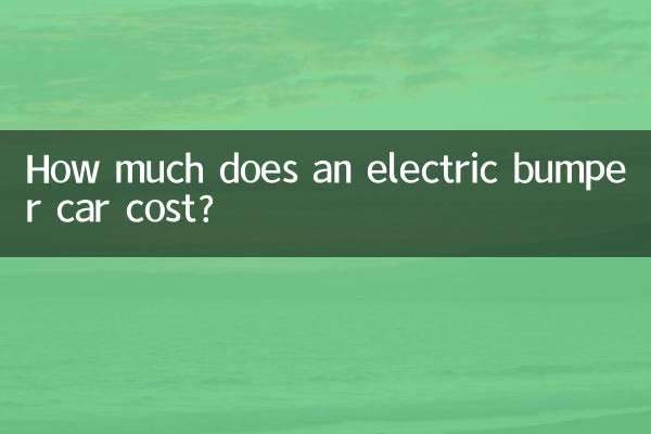 একটি বৈদ্যুতিক বাম্পার গাড়ির দাম কত?