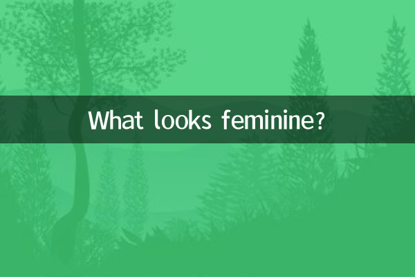 کیا نسائی نظر آتی ہے؟