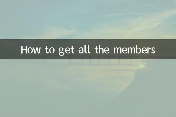 How to get all the members
