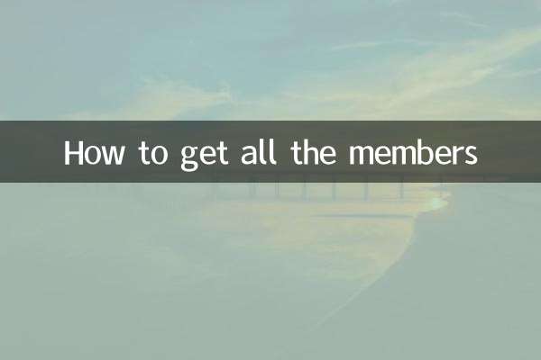 How to get all the members