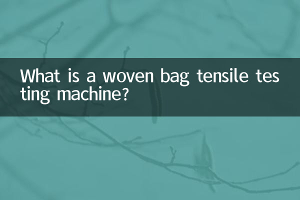 একটি বোনা ব্যাগ টেনসাইল টেস্টিং মেশিন কি?