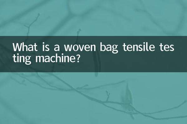একটি বোনা ব্যাগ টেনসাইল টেস্টিং মেশিন কি?