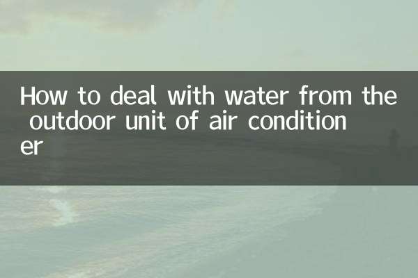 ایئر کنڈیشنر کے آؤٹ ڈور یونٹ سے پانی سے نمٹنے کا طریقہ