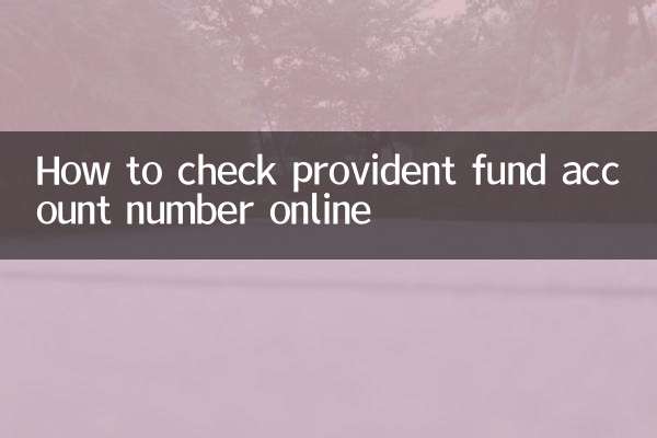 How to check provident fund account number online