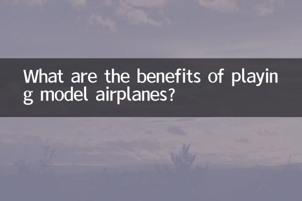 মডেল বিমান খেলার সুবিধা কি?