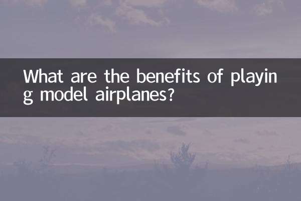 মডেল বিমান খেলার সুবিধা কি?