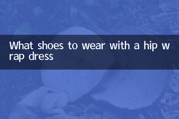 ہپ لپیٹنے والے لباس کے ساتھ کیا جوتے پہننے ہیں