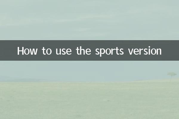 How to use the sports version