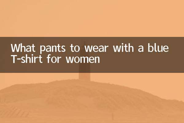 What pants to wear with a blue T-shirt for women