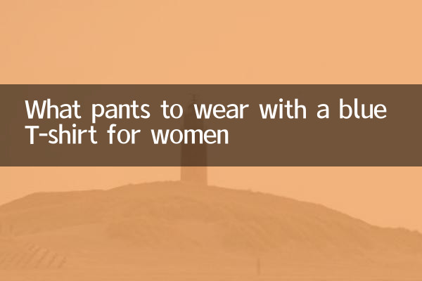 What pants to wear with a blue T-shirt for women