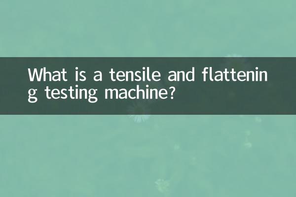 What is a tensile and flattening testing machine?