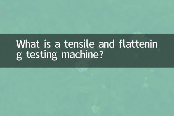 What is a tensile and flattening testing machine?