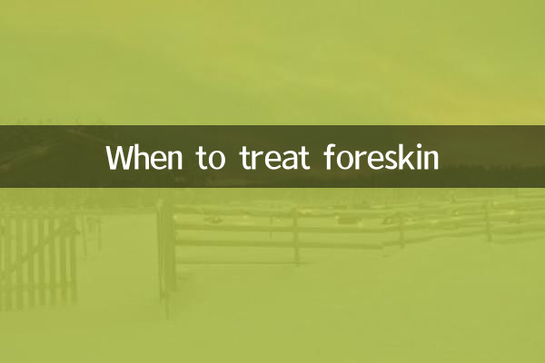 When to treat foreskin