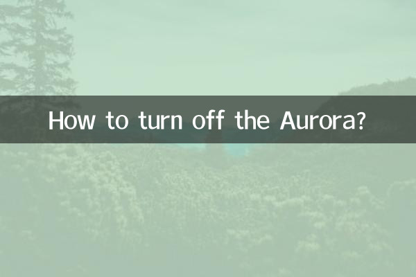 ऑरोरा को कैसे बंद करें?