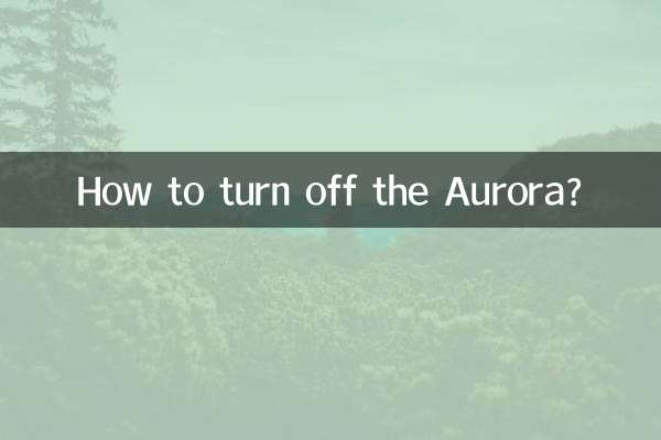 ऑरोरा को कैसे बंद करें?