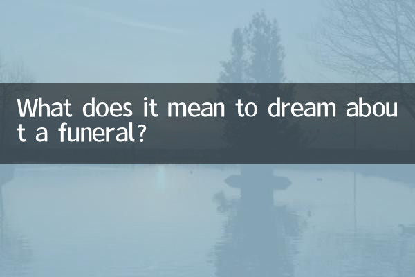 सपने में अंतिम संस्कार देखने का क्या मतलब है?