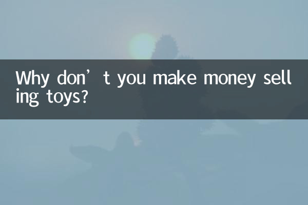 چرا از فروش اسباب بازی پول در نمی آورید؟