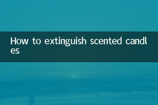 सुगंधित मोमबत्तियाँ कैसे बुझाएँ?
