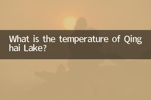 Qual é a temperatura do Lago Qinghai?