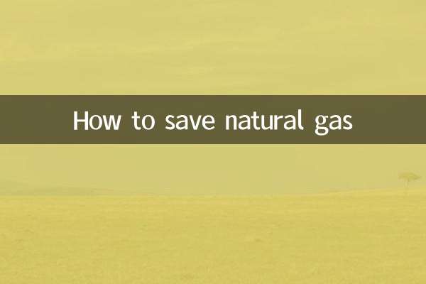 كيفية توفير الغاز الطبيعي