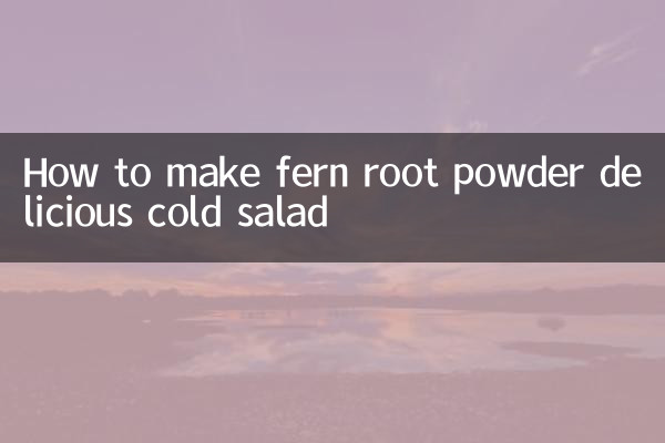 Comment préparer une délicieuse salade froide en poudre de racine de fougère