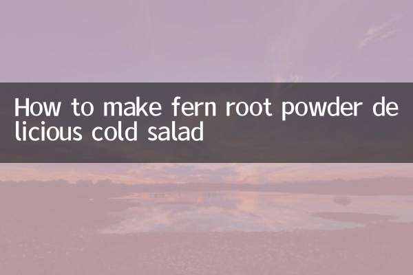 Comment préparer une délicieuse salade froide en poudre de racine de fougère
