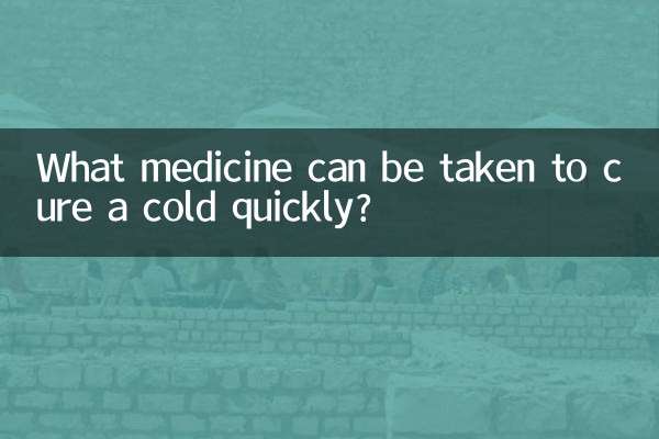What medicine can be taken to cure a cold quickly?