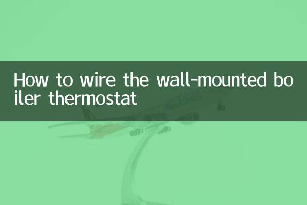 दीवार पर लगे बॉयलर थर्मोस्टेट को कैसे तारें