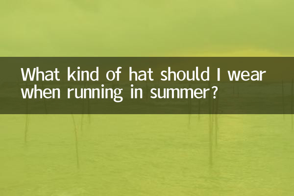 هنگام دویدن در تابستان چه کلاهی بر سر بگذارم؟