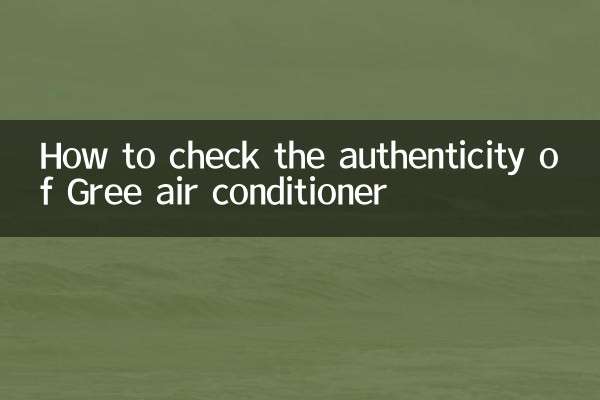 So überprüfen Sie die Echtheit der Gree-Klimaanlage