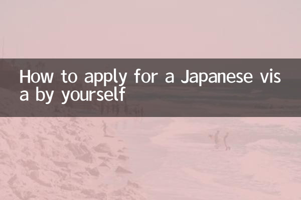 نحوه درخواست ویزای ژاپن توسط خودتان