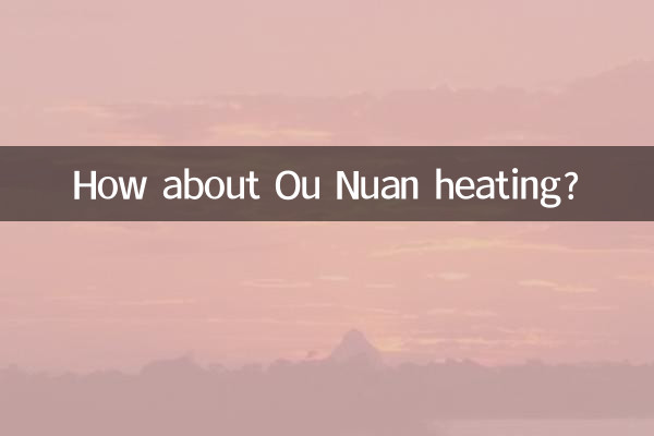 ओउ नुआन हीटिंग के बारे में क्या ख्याल है?