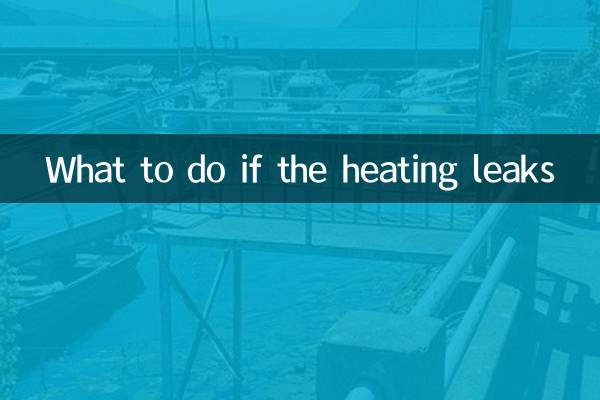 暖气渗水怎么办