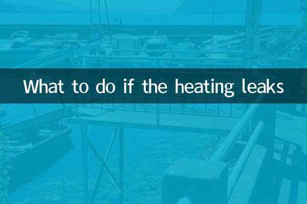 난방이 새는 경우 대처 방법