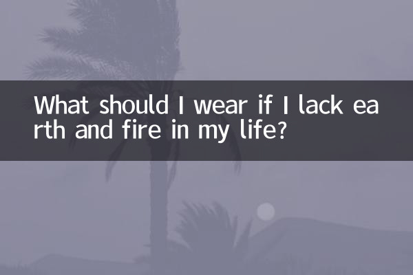¿Qué debo ponerme si me falta tierra y fuego en mi vida?