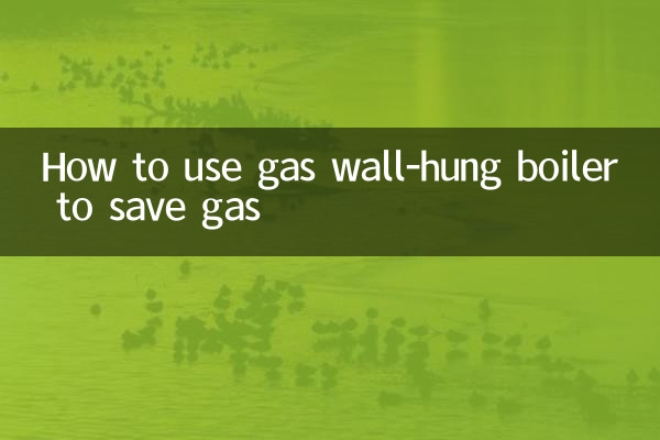 نحوه استفاده از دیگ دیواری گازی برای صرفه جویی در مصرف گاز