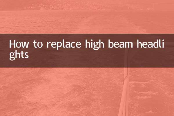 Как заменить фары дальнего света