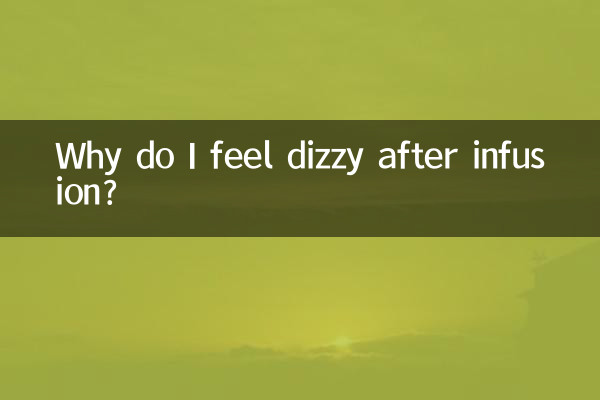 چرا بعد از تزریق احساس سرگیجه دارم؟