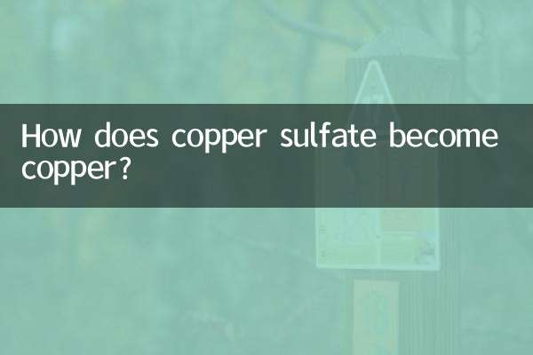 황산구리는 어떻게 구리가 되나요?