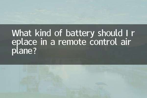 ریموٹ کنٹرول ہوائی جہاز میں مجھے کس قسم کی بیٹری تبدیل کرنی چاہئے؟