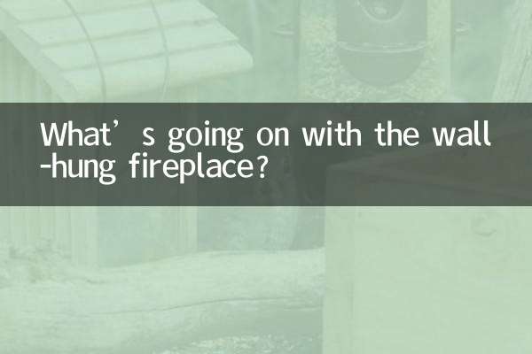 벽걸이 벽난로에 무슨 일이 일어나고 있는 걸까요?