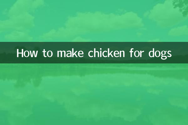 কীভাবে কুকুরের জন্য মুরগি তৈরি করবেন