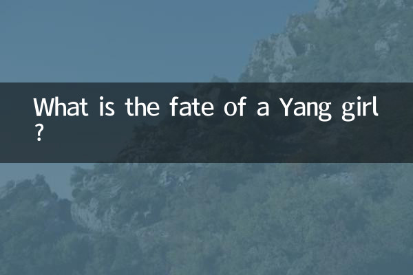 यांग लड़की का भाग्य क्या होता है?