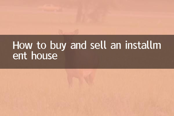 نحوه خرید و فروش خانه اقساطی