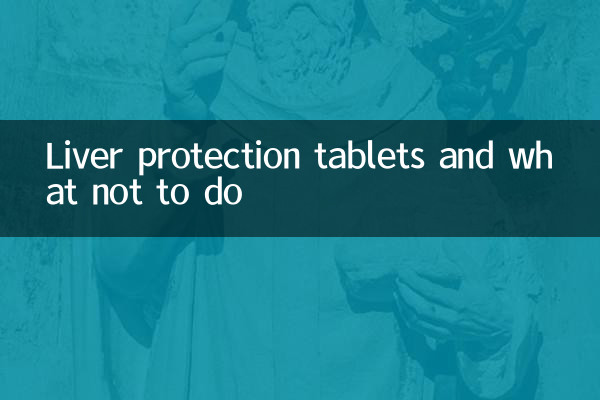 قرص های محافظ کبد و کارهایی که نباید انجام داد