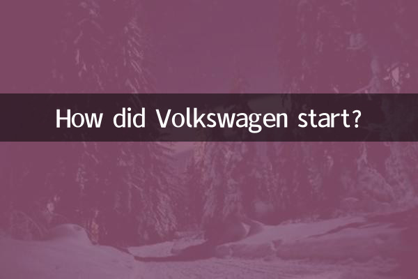 Как начинался Volkswagen?
