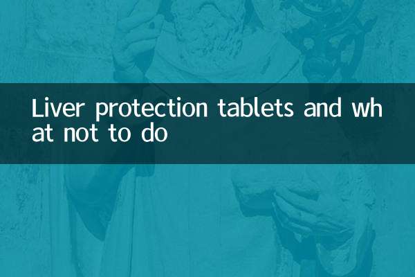 قرص های محافظ کبد و کارهایی که نباید انجام داد