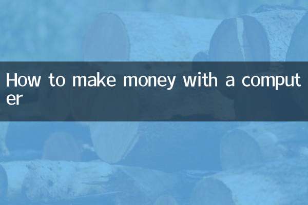 Wie man mit einem Computer Geld verdient